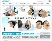 アデランス