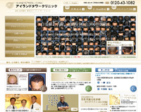 アイランドタワークリニック